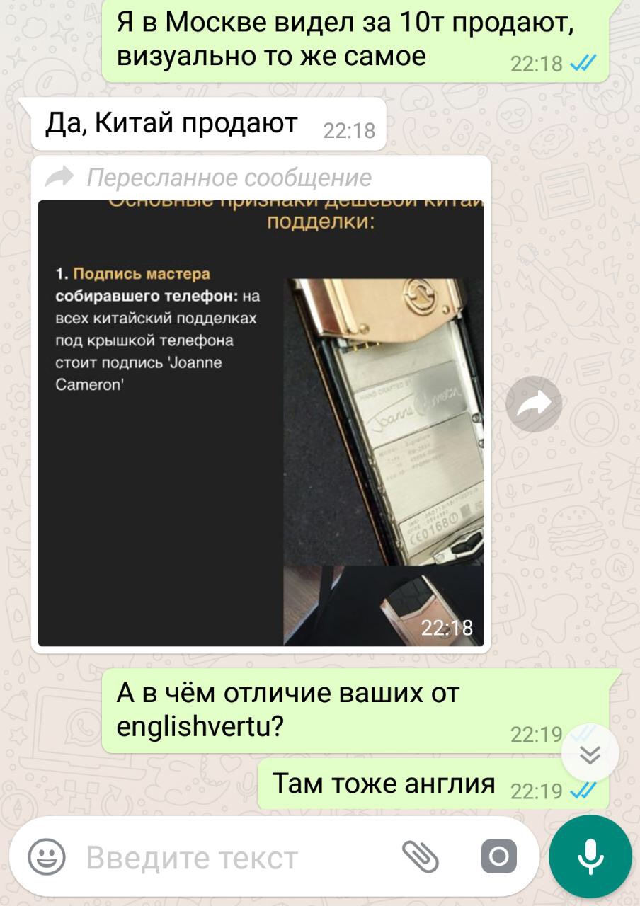 Отзывы о магазине myenglishvertu.com